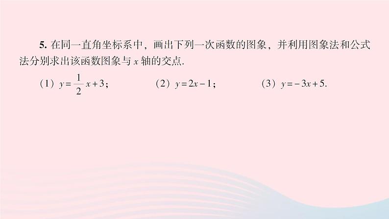 第4章一次函数复习题4课件（湘教版八下）08