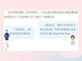 第4章一次函数4.4用待定系数法确定一次函数表达式习题课件（湘教版八下）