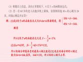 第4章一次函数4.4用待定系数法确定一次函数表达式习题课件（湘教版八下）