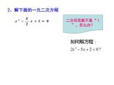 1.2 一元二次方程的解法（3）配方法2-2023-2024学年九年级数学上册教材配套教学课件（苏科版）