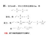 1.2 一元二次方程的解法（4）公式法-2023-2024学年九年级数学上册教材配套教学课件（苏科版）