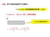 1.2 一元二次方程的解法（4）公式法-2023-2024学年九年级数学上册教材配套教学课件（苏科版）