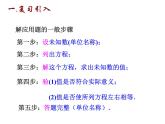 1.4 用一元二次方程解决问题（1）-2023-2024学年九年级数学上册教材配套教学课件（苏科版）