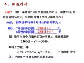 1.4 用一元二次方程解决问题（2）-2023-2024学年九年级数学上册教材配套教学课件（苏科版）