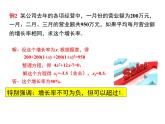 1.4 用一元二次方程解决问题（2）-2023-2024学年九年级数学上册教材配套教学课件（苏科版）