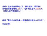 1.4 用一元二次方程解决问题（3）-2023-2024学年九年级数学上册教材配套教学课件（苏科版）