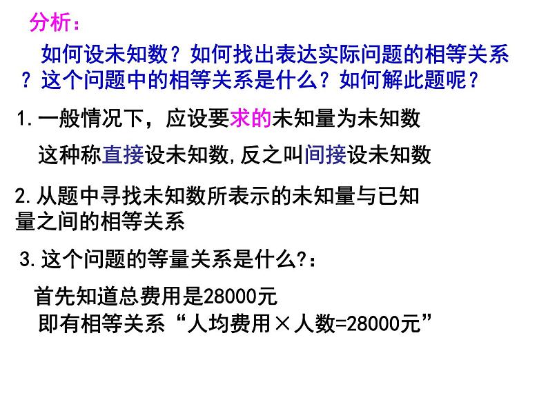 1.4 用一元二次方程解决问题（3）-2023-2024学年九年级数学上册教材配套教学课件（苏科版）07