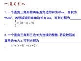 1.4 用一元二次方程解决问题（4）-2023-2024学年九年级数学上册教材配套教学课件（苏科版）