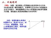 1.4 用一元二次方程解决问题（4）-2023-2024学年九年级数学上册教材配套教学课件（苏科版）