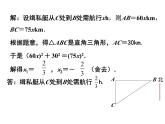 1.4 用一元二次方程解决问题（4）-2023-2024学年九年级数学上册教材配套教学课件（苏科版）