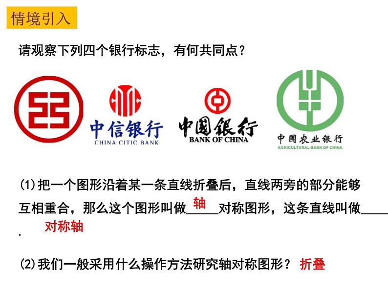 2.2 圆的对称性（2）-2023-2024学年九年级数学上册教材配套教学课件（苏科版）02