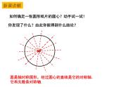 2.2 圆的对称性（2）-2023-2024学年九年级数学上册教材配套教学课件（苏科版）