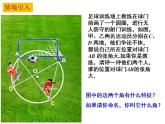 2.4 圓周角（1）-2023-2024學年九年級數(shù)學上冊教材配套教學課件（蘇科版）