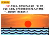 2.5 直線與圓的位置關(guān)系（1）-2023-2024學(xué)年九年級數(shù)學(xué)上冊教材配套教學(xué)課件（蘇科版）