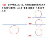 2.5 直線與圓的位置關(guān)系（1）-2023-2024學(xué)年九年級數(shù)學(xué)上冊教材配套教學(xué)課件（蘇科版）