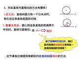 2.5 直線與圓的位置關(guān)系（2）-2023-2024學(xué)年九年級數(shù)學(xué)上冊教材配套教學(xué)課件（蘇科版）