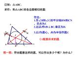 2.5 直线与圆的位置关系（3）-2023-2024学年九年级数学上册教材配套教学课件（苏科版）