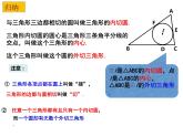 2.5 直线与圆的位置关系（3）-2023-2024学年九年级数学上册教材配套教学课件（苏科版）