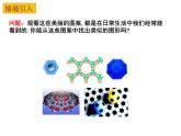 2.6 正多边形与圆（1）-2023-2024学年九年级数学上册教材配套教学课件（苏科版）
