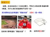 2.7 弧長及扇形的面積-2023-2024學年九年級數(shù)學上冊教材配套教學課件（蘇科版）