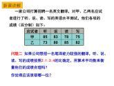3.1 平均數(shù)（2）-2023-2024學年九年級數(shù)學上冊教材配套教學課件（蘇科版）