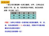 3.1 平均数（2）-2023-2024学年九年级数学上册教材配套教学课件（苏科版）