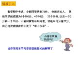 3.2 中位數(shù)與眾數(shù)（1）-2023-2024學年九年級數(shù)學上冊教材配套教學課件（蘇科版）