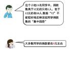 3.2 中位數(shù)與眾數(shù)（1）-2023-2024學年九年級數(shù)學上冊教材配套教學課件（蘇科版）