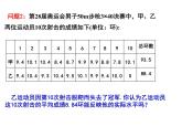 3.2 中位數(shù)與眾數(shù)（1）-2023-2024學年九年級數(shù)學上冊教材配套教學課件（蘇科版）