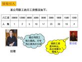 3.2 中位數(shù)與眾數(shù)（2）-2023-2024學年九年級數(shù)學上冊教材配套教學課件（蘇科版）