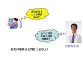 3.2 中位數(shù)與眾數(shù)（2）-2023-2024學年九年級數(shù)學上冊教材配套教學課件（蘇科版）