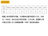 3.2 中位數(shù)與眾數(shù)（2）-2023-2024學年九年級數(shù)學上冊教材配套教學課件（蘇科版）