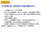 3.3 用计算器求平均数-2023-2024学年九年级数学上册教材配套教学课件（苏科版）