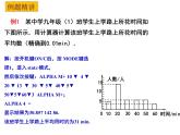 3.3 用计算器求平均数-2023-2024学年九年级数学上册教材配套教学课件（苏科版）