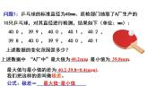 3.4 方差-2023-2024学年九年级数学上册教材配套教学课件（苏科版）