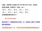 3.4 方差-2023-2024学年九年级数学上册教材配套教学课件（苏科版）