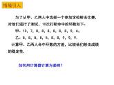 3.5 用計(jì)算器求方差-2023-2024學(xué)年九年級(jí)數(shù)學(xué)上冊(cè)教材配套教學(xué)課件（蘇科版）