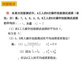 3.5 用計(jì)算器求方差-2023-2024學(xué)年九年級(jí)數(shù)學(xué)上冊(cè)教材配套教學(xué)課件（蘇科版）