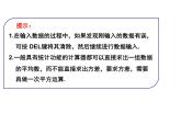3.5 用計(jì)算器求方差-2023-2024學(xué)年九年級(jí)數(shù)學(xué)上冊(cè)教材配套教學(xué)課件（蘇科版）