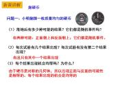 4.1 等可能性-2023-2024学年九年级数学上册教材配套教学课件（苏科版）