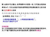 4.2 等可能条件下的概率（一）（3）-2023-2024学年九年级数学上册教材配套教学课件（苏科版）
