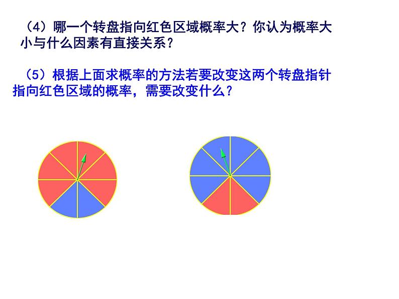 4.3 等可能条件下的概率（二）-2023-2024学年九年级数学上册教材配套教学课件（苏科版）08