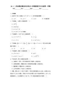 初中数学沪教版 (五四制)九年级上册第一节  二次函数的概念随堂练习题