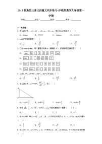 数学九年级上册25.1  锐角的三角比的意义复习练习题