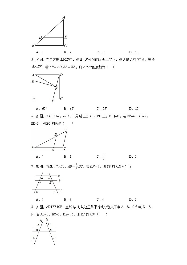 24.3三角形一边的平行线同步练习-沪教版数学九年级第一学期02