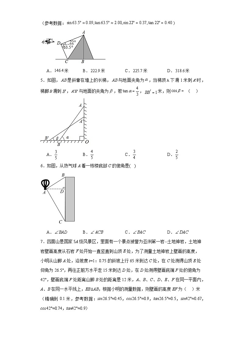 25.4解直角三角形的应用同步练习-沪教版数学九年级第一学期02