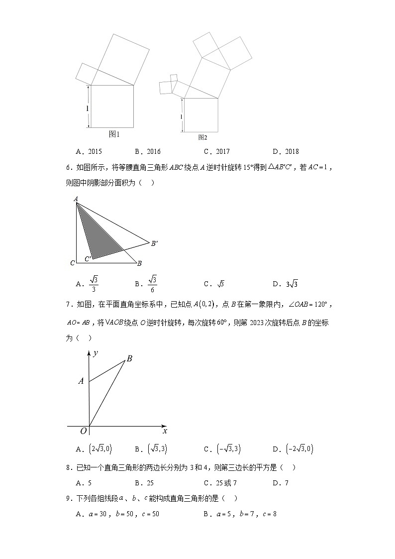 19.9勾股定理同步练习-沪教版数学八年级第一学期02