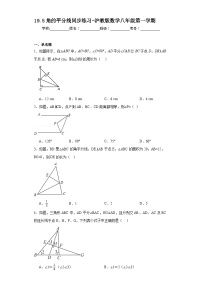 沪教版 (五四制)八年级上册19．5  角的平分线课时作业