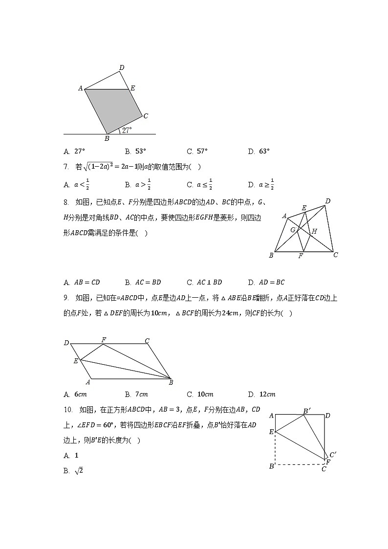 2022-2023学年山东省泰安市肥城市八年级（下）期中数学试卷（五四学制）（含解析）02