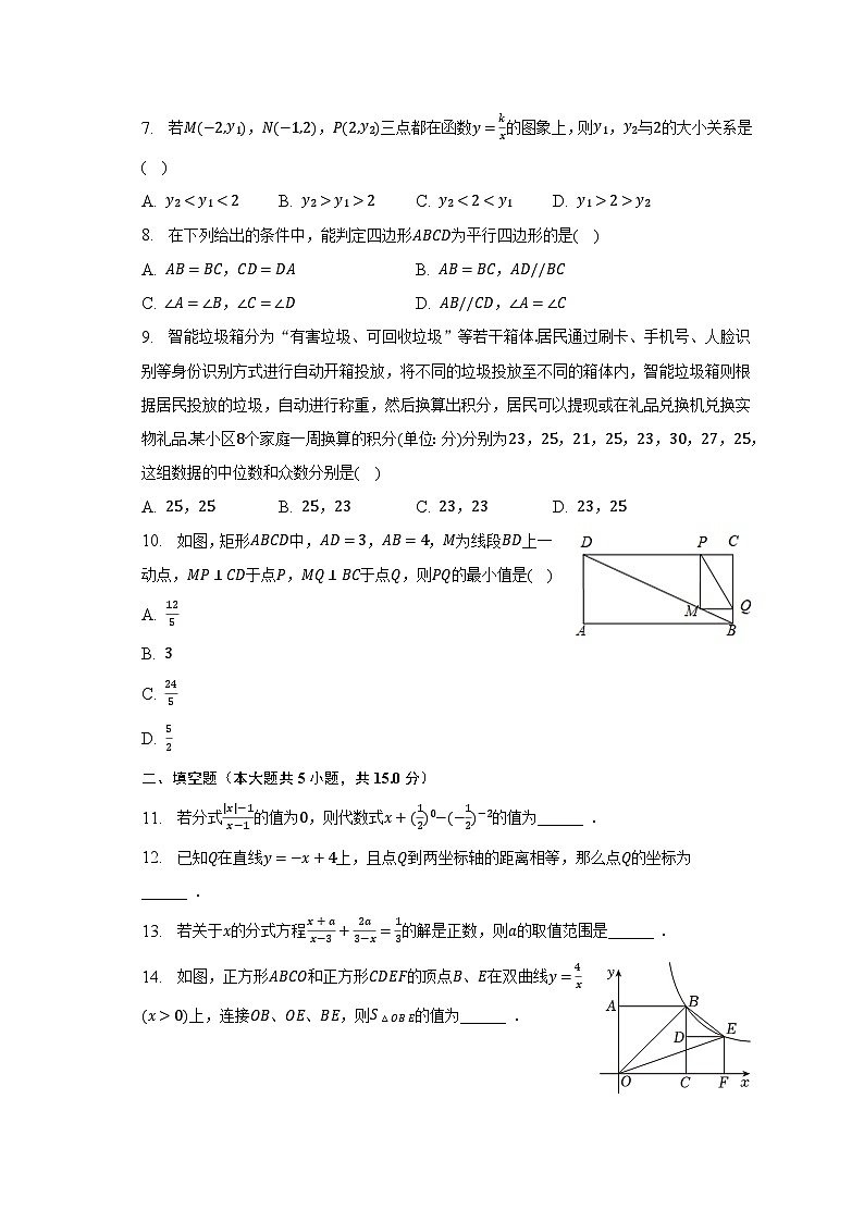 2022-2023学年河南省南阳市淅川县八年级（下）期末数学试卷（含解析）02